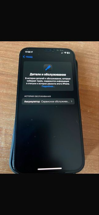 Продам айфон 12 сост идеал