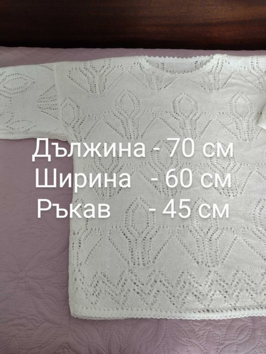Дамски плетени блузи и.