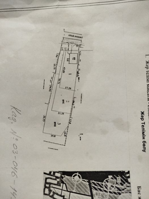 Продам три участка