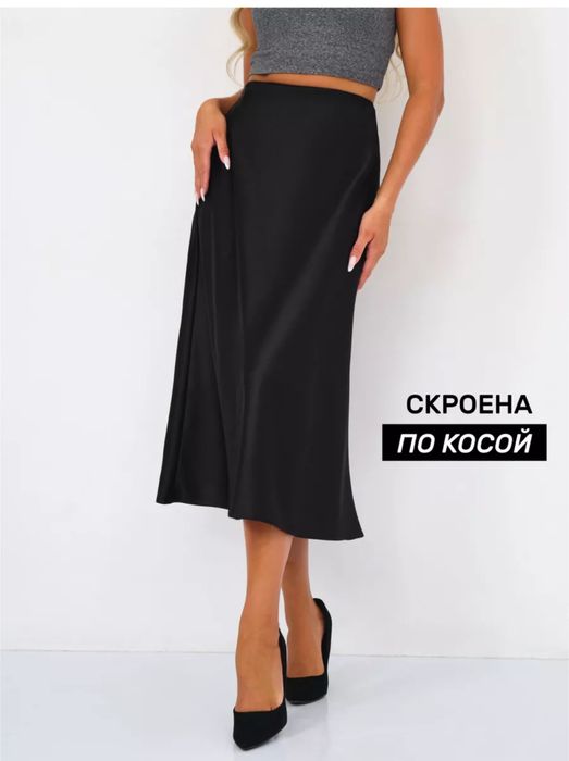 Продам атласную юбку