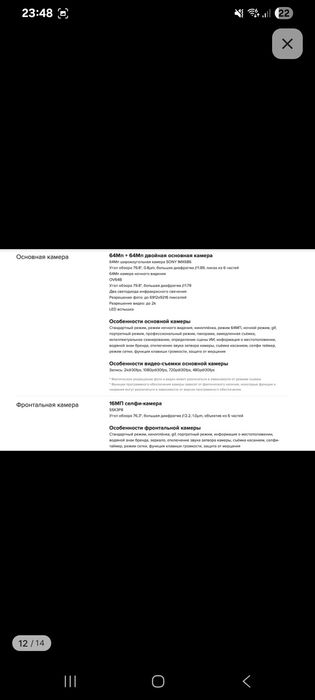 Armor  24 продам