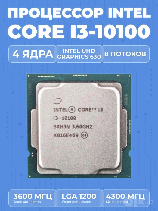 Процессор Core™ i3 10100f Intel®
