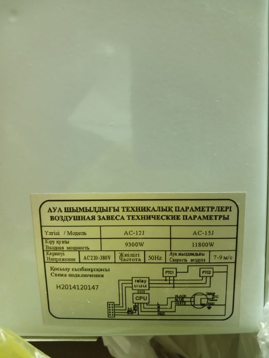 Продам тепловые завесы  в рабочем состоянии