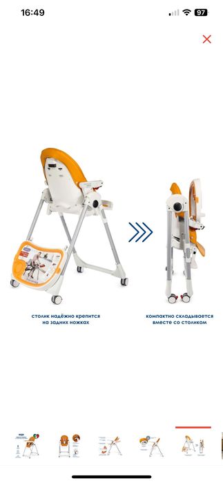 Стульчик для кормления