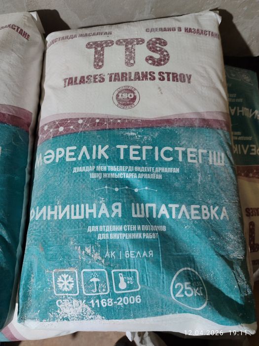 Продам финишную шпаклёвку 21 мешок