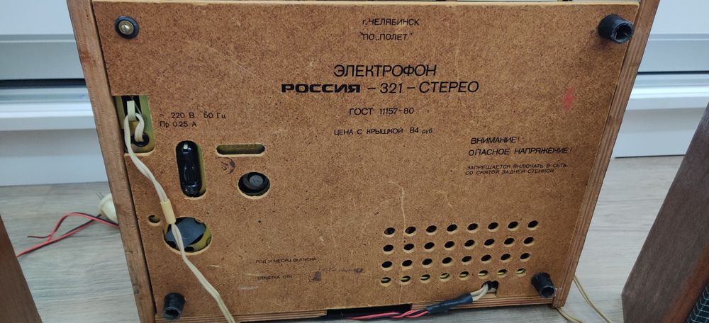 Проигрыватель пластинок Россия