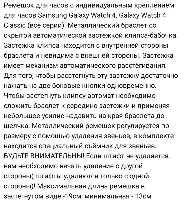 Ремешок для часов Samsung Galaxy watch 4, classic