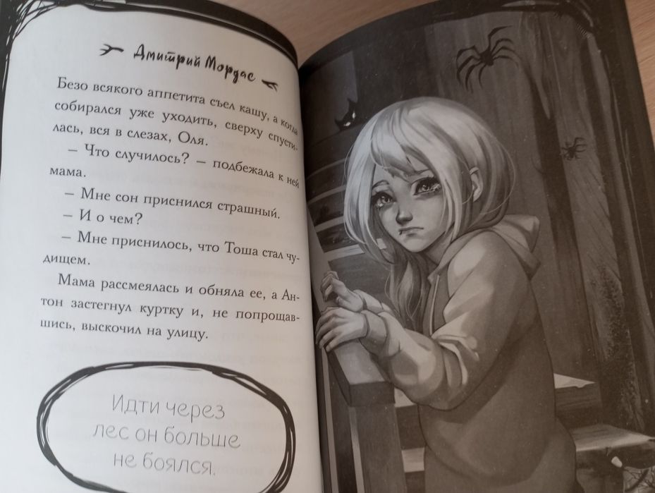 Книга зайчик-Дмитрий мордам,оригинал