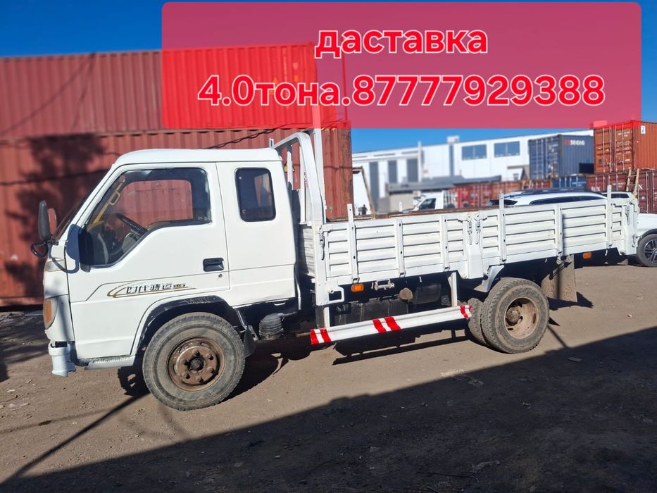 Форланд грузавой