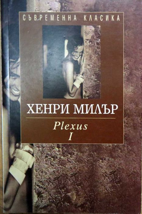 Продавам книги в много добър вид - класика, съвр. автори, фантастика