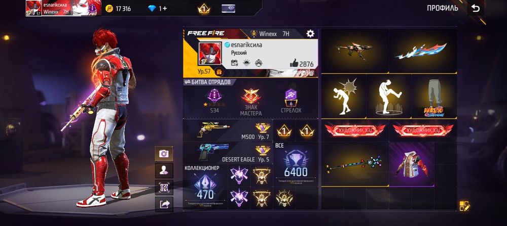 Аккаунт в игре фри Фаер