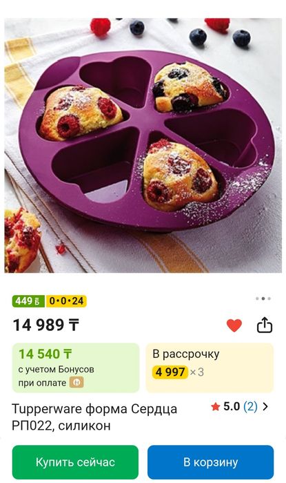 Силиконовые формы набор Tupperware со скидкой
