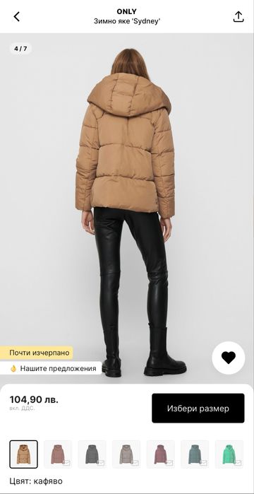 Дамско яке - Only