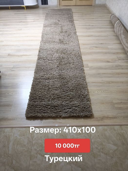 Ковер б/у в хорошем состоянии