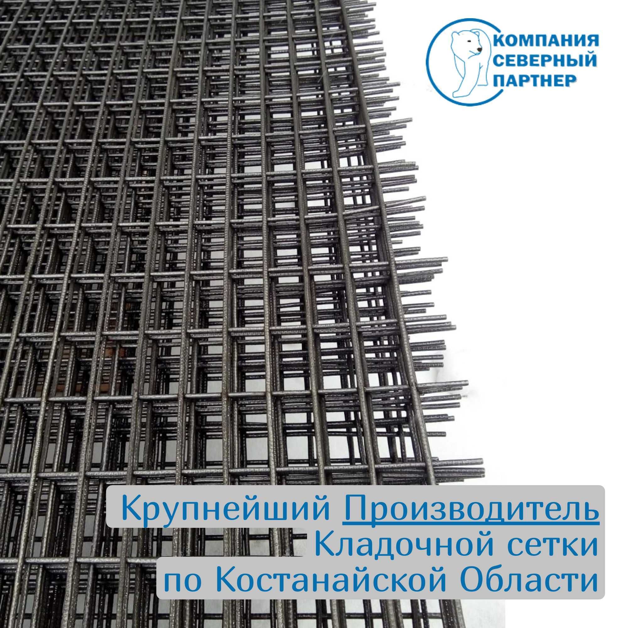 Сетка кладочная , Сетка Сварная для теплых полов, Сетка для Ограждения ...