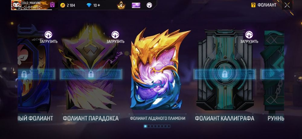 делаю обмен на похожий акаунт