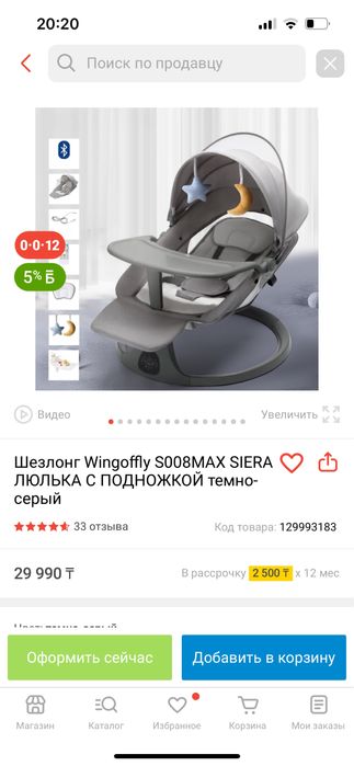Продается шезлонг