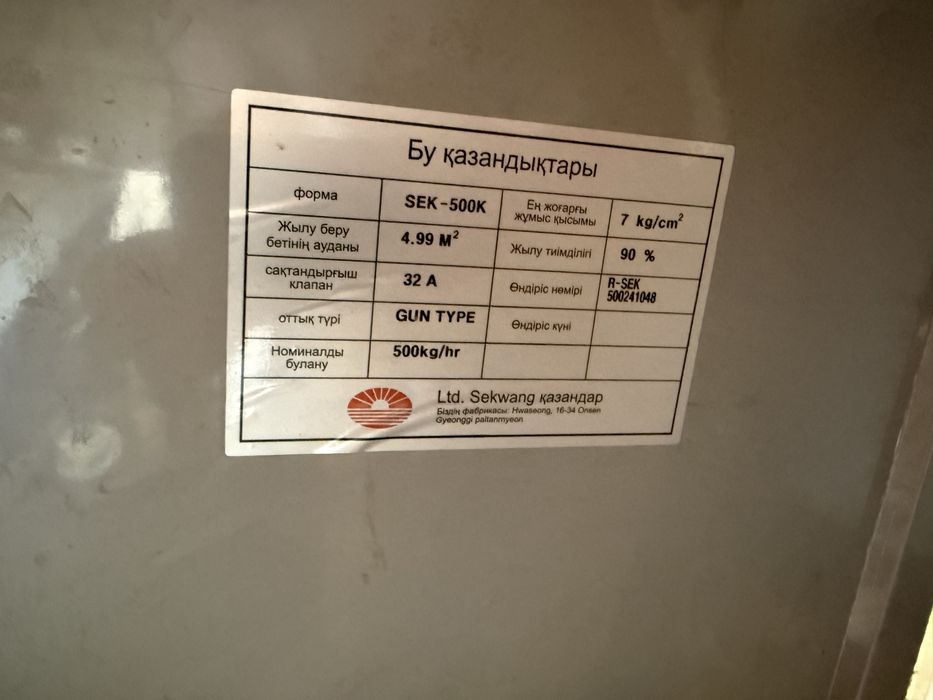 Котел паровой, парогенератор