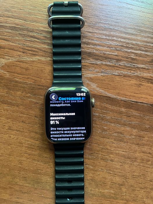 Apple Watch 8 -45 LTE + IPhone 13 mini 256=250000