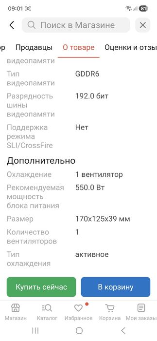 Palit Rtx 3060 12гб