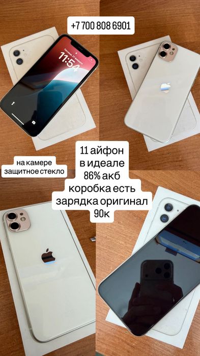 продается айфон 11