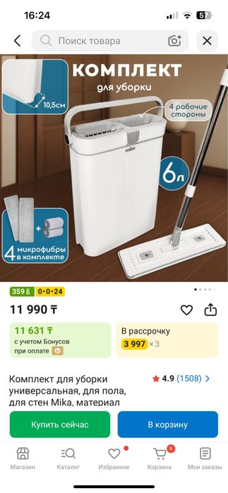 Ведро со шваброй