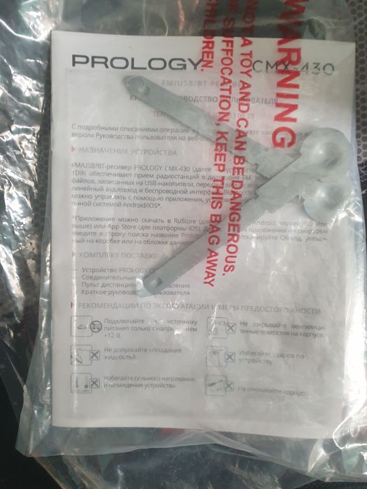 Магнитола prology cmx430