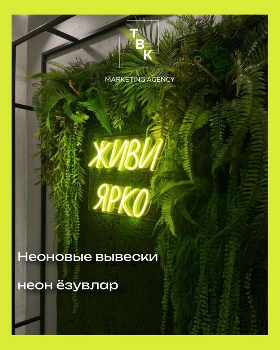 NEON / НЕОН изготовление (прямое производство)