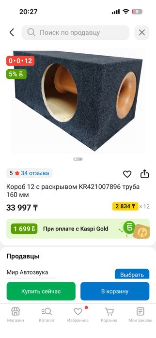 Саб deaf bonce db-sa252 d2