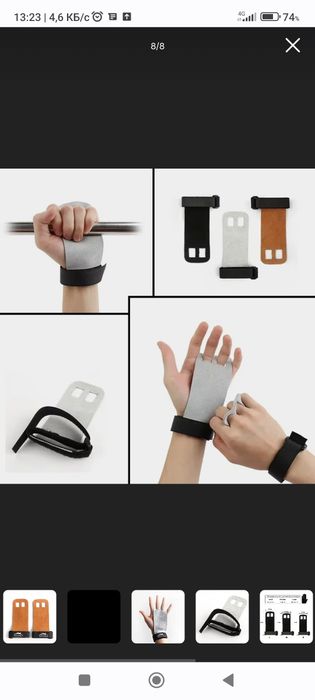 Кожанные накладки для турника и фитнесса