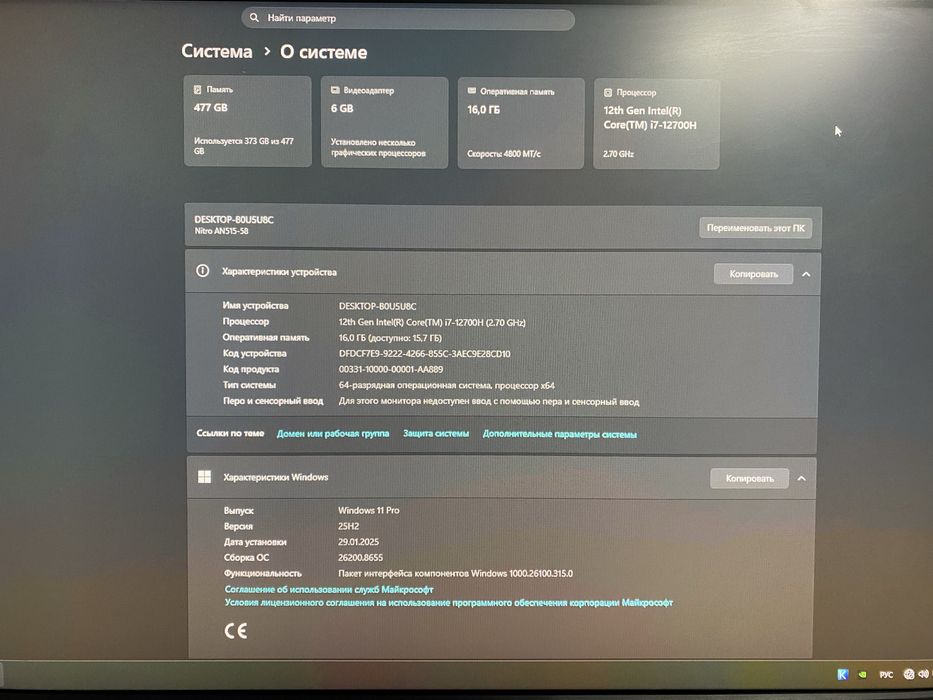 Игровой Ноутбук Acer NITRO 5