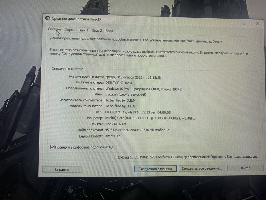 Продам компьютер