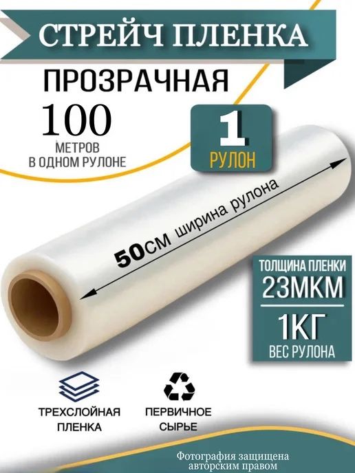 Стреч пленка  пленка махсулотлари мавжуд