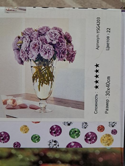 Диамантен гоблен с рамка