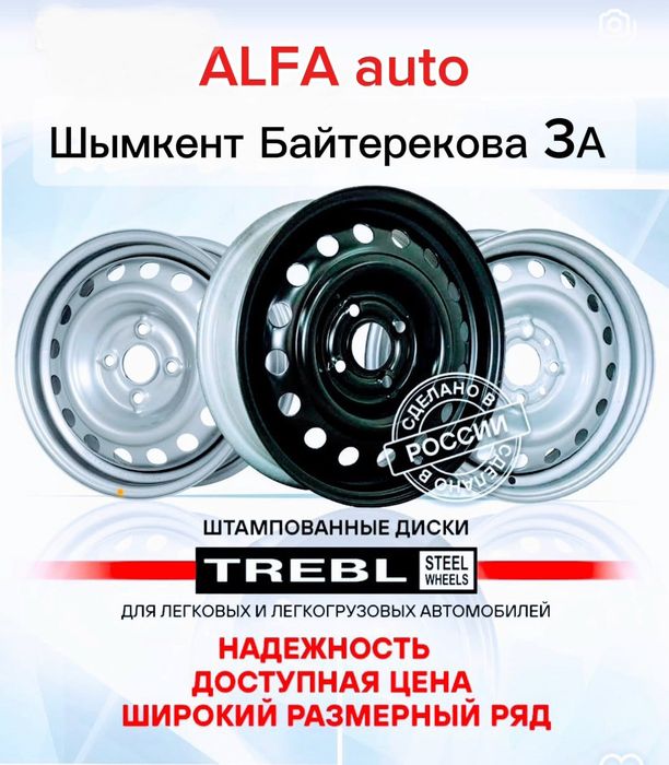 Диски новые UZ-DAEWOO Chevrolet Damas Labo Matiz