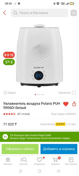 Продам увлажнитель воздуха