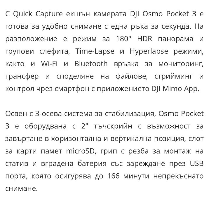 Спортна видеокамера DJI Osmo Pocket 3 Creator Combo