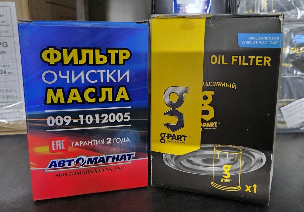 Фильтр масляный МТЗ ММЗ 245 ГАЗ 560 ПАЗ