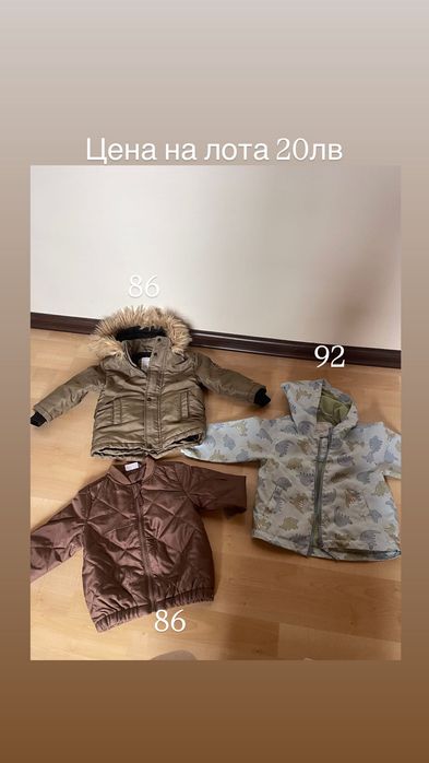 Лот детски якета 86/92
