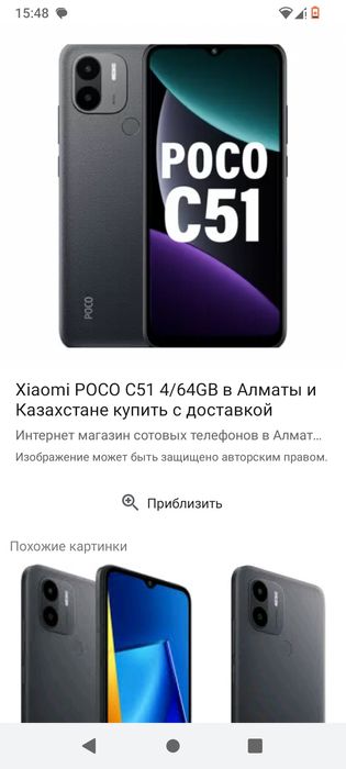 Поко,с51 новый идеально,64гб,каробка,документы бар,срч сатылады