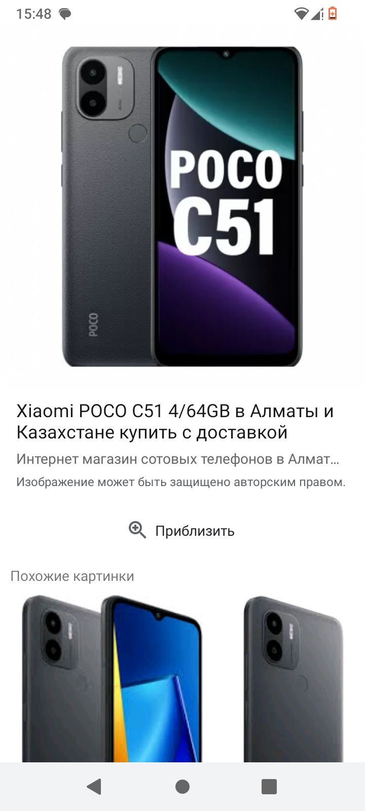 Поко,с51 новый идеально,64гб,каробка,документы бар,срч сатылады: 25 000 тг.  - Мобильные телефоны / смартфоны Шымкент на Olx