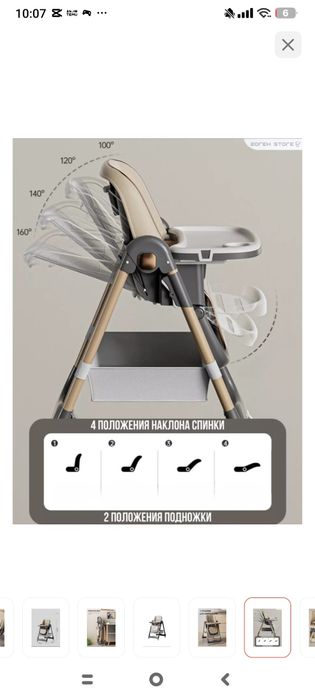 Столик для кормления