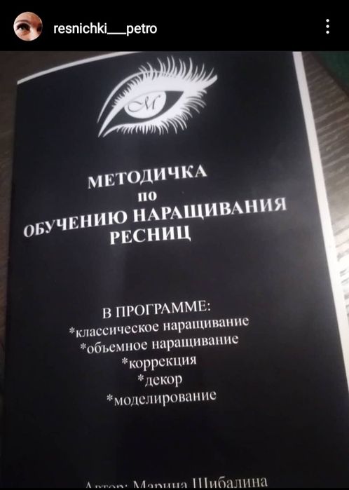 Наращивание ресниц!!!