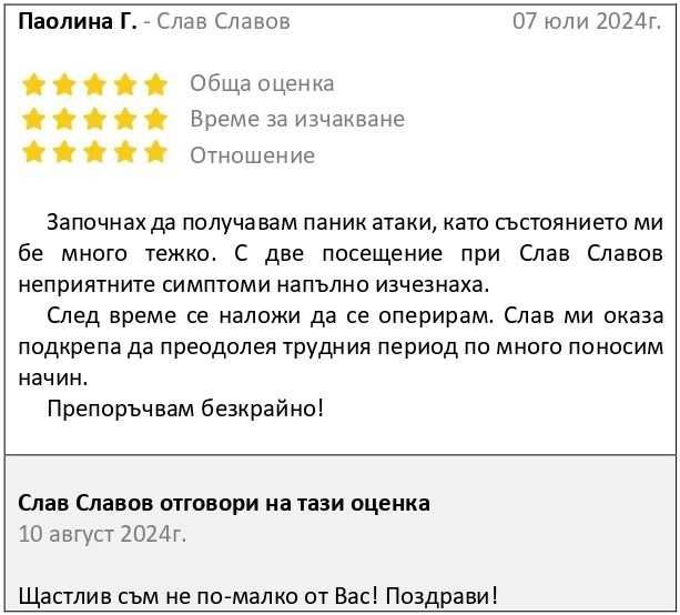 Терапия за стрес, депресия и тревожност – Психолог в София