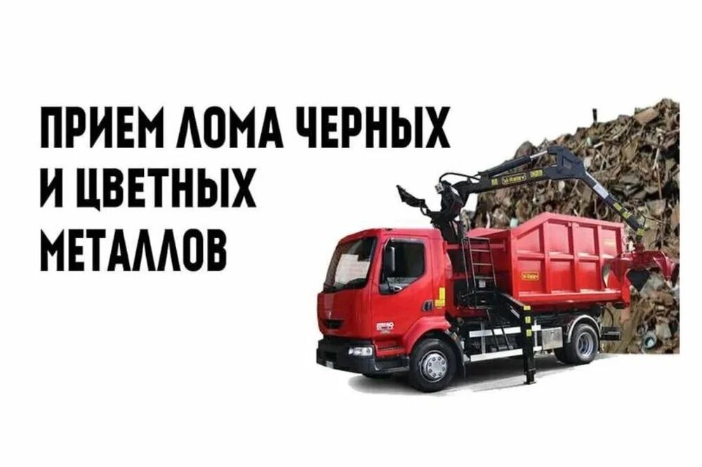 Metallom qayta ishlash xizmati