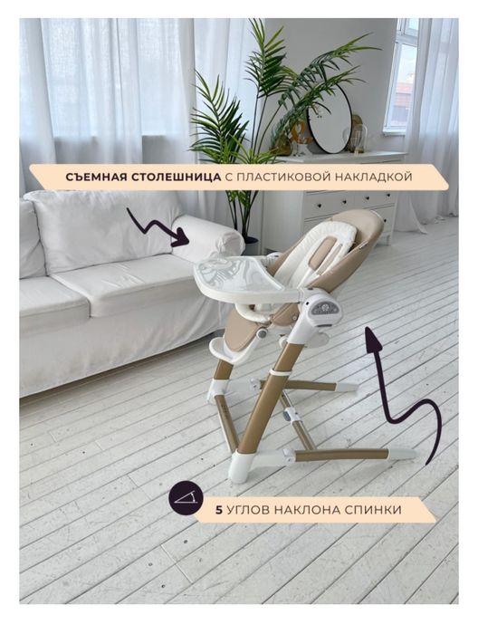 Стульчик трансформер 3 в 1