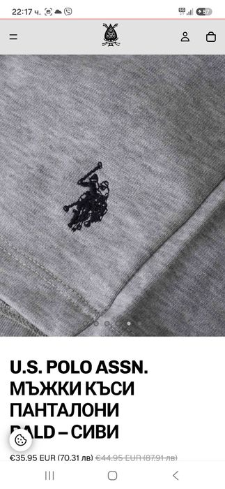 U.S POLO ASSN. мъжки панталонки XL размер.