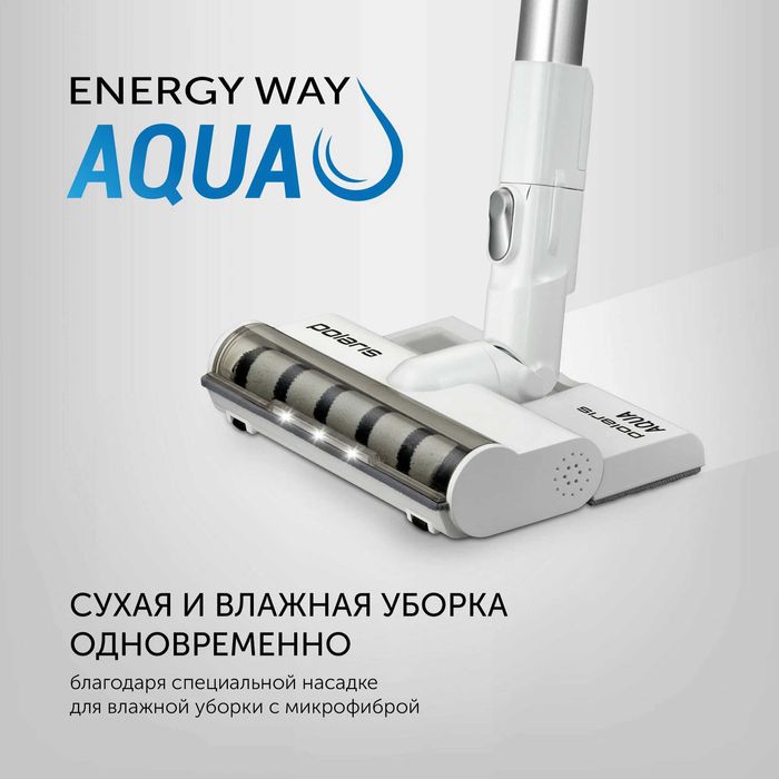 Продаю новые моющие вертикальные пылесосы Polaris PVCS 7000 AQUA