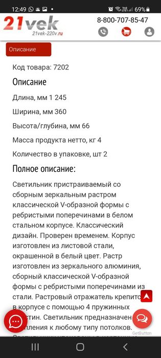 Продам светильники.