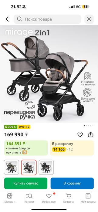 Коляска Tomix Walker